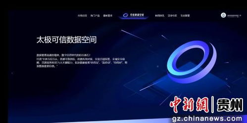 中電科大數據院的數字實踐密碼 政務治理有“數”，民生服務有“度”，數據處理服務有“方”