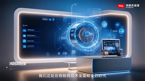 鴻鵠實驗室 筑牢TCL實業技術底座，以數據處理服務引領智慧生活新未來